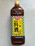 厨邦10度 葱姜汁料酒 1L家庭装 新鲜葱姜汁 黄酒酿造 家用餐饮量贩 实拍图