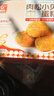 友臣肉松小贝蛋糕280g 松松小贝同款休闲零食 糕点点心 饼干蛋糕 实拍图