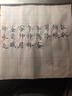 荣宝斋 米字格宣纸 半生熟书法专用练习作品 文房四宝初学毛笔字 半生熟-7.5cm*32格/100张热门商品 实拍图