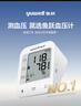 鱼跃（Yuwell）充电语音电子血压计670CR家用血压仪医用高精准血压测量仪器老人 实拍图