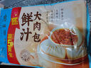广州酒家 鲜汁大肉包390g*2袋 12个 儿童面点 速食懒人 早餐半成品 包子 实拍图