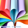 凯萨（KAISA）A3/100张 80g彩色复印纸打印纸10色彩纸 大尺寸手工折纸剪纸DIY封面纸绘图纸 实拍图
