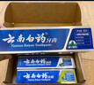 云南白药牙膏口腔护理经典套装 护龈亮白祛渍 清新口气3支装535g+牙刷2支 实拍图