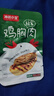 鸡胸肉鸡排代餐肉食熟食即食解馋健身休闲解馋小吃鸡肉零食品 【四味混合】20袋共200g 实拍图