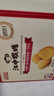江中猴姑养胃经典酥性猴头菇饼干送礼礼盒中老年人休闲营养早餐零食960g 实拍图