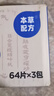 德佑痔疮湿厕纸尝新装64抽*3包 护理清洁湿纸巾湿巾 清凉缓痛有痔专享 实拍图