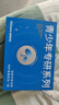 海龟爸爸海龟爸爸洗面奶青少年祛痘控油护肤套装学生男女孩青春期护肤品 实拍图
