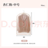 EACHY衣服防尘罩加厚西服大衣防尘罩羽绒服衣物防尘袋挂衣袋-粉中5个装 实拍图
