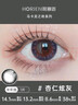 海俪恩彩色隐形眼镜美瞳半年抛大直径 马卡龙之吻1片装 杏仁炫灰225度【1副需拍2片】 实拍图