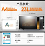 美的（Midea）微波炉烤箱一体机变频家用微波炉900W微烤一体23升平板加热杀菌易清洁X3-233A金色 实拍图
