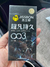 杰士邦避孕套超凡持久003液态延时10只安全套套超薄男专用计生成人用品 实拍图