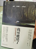 我可能错了（心灵疗愈经典之作，热销全球获奖无数，让我们在渺小中活出伟大与舒畅！） 实拍图