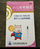 【儿科好药】宝尼 小儿咳嗽糖浆15ml/盒 实拍图