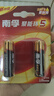 南孚5号电池2粒 五号碱性聚能环5代适用耳温枪/血糖仪/无线鼠标/遥控器/血压计/血氧仪等（单件包邮） 实拍图