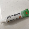 【原研】百多邦 莫匹罗星软膏2%*15g 脓疱病疖肿毛囊炎等原发性皮肤感染及湿疹合并感染  实拍图