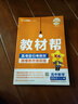选择性必修二 高中教材帮2026高二上册下册同步练习册语文数学英语物理化学生物历史地理纲要人教版北师大版鲁科版湘教版中图版选修二选修中册2册复习辅导必刷题全套作业帮讲解提优书预习书 数学选择性必修第二 实拍图