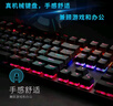 雷柏（Rapoo） V500PRO 有线背光机械键盘 104键全尺寸游戏电竞笔记本电脑多媒体办公吃鸡全键无冲键盘 青轴 实拍图