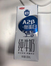 三元极致A2β-酪蛋白纯牛奶整箱200ml*16盒 稀奢奶源 礼盒装 实拍图