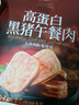 良品铺子黑猪午餐肉300g 即食肉干肉脯火腿肠香肠火锅食材 独立包装零食 实拍图