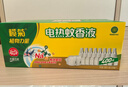 榄菊电蚊香液400晚33ml*8瓶+2加热器 无香防蚊电蚊香热门商品驱蚊液 实拍图