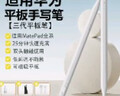 Smorss适用华为手写笔电容笔平板电脑MatePad11.5S/SE/Air触控笔荣耀平板M-Pencil Pro第三代平替触屏笔 实拍图