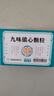 [玖卫(JIUWEI)] 九味镇心颗粒6g*10袋/盒 实拍图