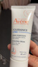 雅漾（Avene）专研舒缓保湿霜40ml补水维稳干敏肌 特护霜乳液面霜男女圣诞礼物 实拍图
