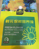 史丹利鲜花保鲜剂家用营养液花店专用延长剂小袋百合玫瑰鲜切花100ml 实拍图