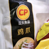 CP正大食品白羽鸡全腿2斤 生鲜冷冻早餐  鸡大腿 烤鸡腿炸鸡腿 实拍图