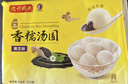 湾仔码头香糯黑芝麻汤圆538g*2袋 56只汤圆元宵早餐点心速冻生鲜食品 实拍图