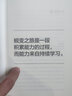 自律力 实拍图