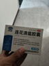 以岭连花清瘟胶囊 0.35g*48粒 流感药 抗病毒用药 感冒咳嗽 感冒药 退烧药 解热镇痛 流感药 莲花温清 实拍图