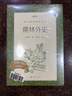 水浒传+儒林外史 初三 九年级下 必读 套装 2种共3本 九年级下册必读 语文阅读推荐丛书 人民文学出版社 实拍图