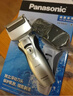 松下（Panasonic）电动剃须刀全身水洗胡须刀刮胡刀干湿两用快充电送男朋友老公生日元旦新年礼物实用 干湿两剃【独立浮动双刀头】RW30 实拍图