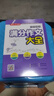 初中生优秀作文大全(3册)5年中考满分作文素材 中学生七八九年级写作技巧训练名校模考真题高分范文精选 实拍图