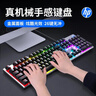 惠普（HP）K500Y真机械手感键盘 朋克蒸汽复古有线游戏专用吃鸡笔记本电脑电竞lol办公键盘 黑色彩光方帽 实拍图