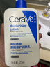 适乐肤（CeraVe）C乳473ml双支套装（男士女士礼物保湿补水身体乳面霜张凌赫同款） 实拍图