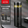 富光拾喜（FUGURNG BESTJOY）保温杯男316不锈钢水杯茶水分离杯泡茶杯子车载带滤网商务黑420ml 实拍图