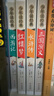 四大名著全套小学生版4册 美绘版 水浒传 红楼梦 三国演义 西游记 青少版无障碍阅读 快乐读书吧五年级下册 三四五六年级课外阅读书籍少年读经典系列 实拍图