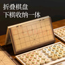 得力（deli）中国象棋套装折叠防水棋盘棋游儿童益智娱乐亲子生态原木开学礼物 实拍图