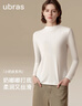 ubras妇女节礼物【升级小奶皮肌底衣】修身打底女装打底衫内搭显瘦上衣 圆领-纯白色 M 实拍图