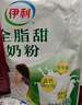 伊利高蛋白脱脂高钙奶粉 成人奶粉 脱脂奶粉 营养早餐 0蔗糖 400g 实拍图