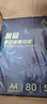 誉品（YUPIN）a4打印纸 70g整箱A4复印纸 80g加厚办公白纸多功能双面打印 80g整箱5包共2500张【性价比款】 实拍图