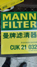曼牌滤清器（MANNFILTER）空调滤清器空调滤芯CUK21032适现代伊兰特途胜L名图EV/起亚K5凯酷 实拍图