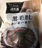 潮夫道冷藏黑毛肚2斤川渝火锅食材麻辣烫牛毛肚牛百叶生鲜固形物60% 实拍图