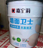 嘉宝莉内墙乳胶漆底漆 墙面预防墙体泛碱 净味抗碱封闭底漆墙面卫士20kg 实拍图