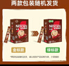 雀巢（Nestle）【樊振东同款】1+2特浓低糖*速溶咖啡三合一冲调饮品90条1170g 实拍图