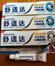 舒适达【专业修复牙本质】抗敏感修护牙膏90g*1支NovaMin技术新升级包装 实拍图