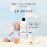 THE LAUNDRESS婴儿洗衣液2斤 初生儿宝宝温和洗护洗衣液儿童洗衣液除菌除螨 实拍图
