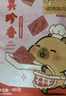 美珍香（BEE CHENG HIANG）休闲迷你烧烤猪肉100g 猪肉脯肉干美味零食【卡皮巴拉联名款】 实拍图